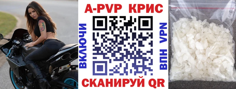 где можно купить   Чёрмоз  darknet состав  Alpha-PVP Соль 