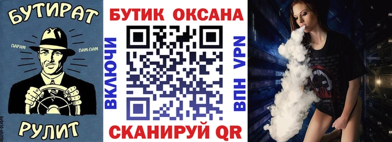 Бутират вода  Чёрмоз 