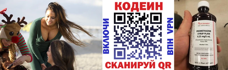 как найти закладки  Чёрмоз  Кодеин напиток Lean (лин) 