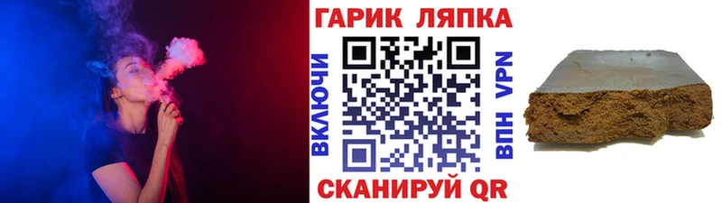 ГАШ Ice-O-Lator  Чёрмоз 