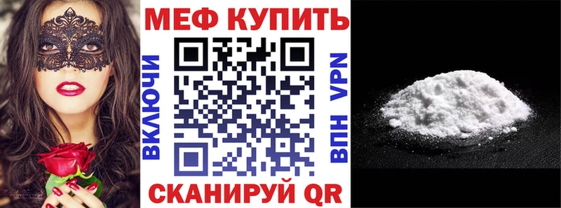 МЯУ-МЯУ кристаллы гидра ССЫЛКА Чёрмоз