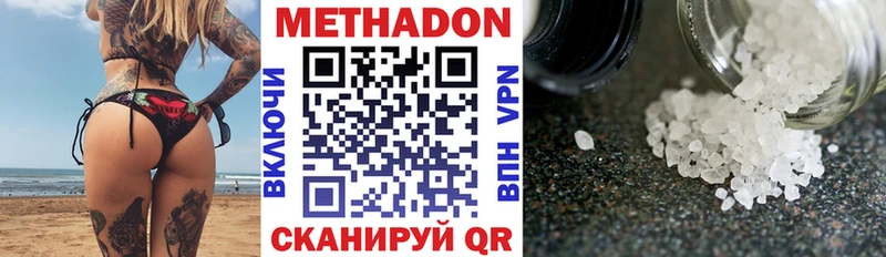 где найти   Чёрмоз  даркнет как зайти  МЕТАДОН methadone 
