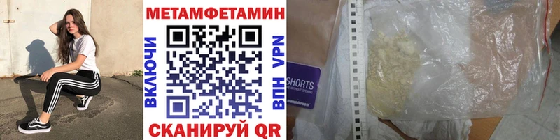 MEGA сайт  закладки  Чёрмоз  МЕТАМФЕТАМИН Декстрометамфетамин 99.9% 